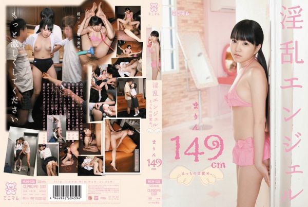 まりん149cm